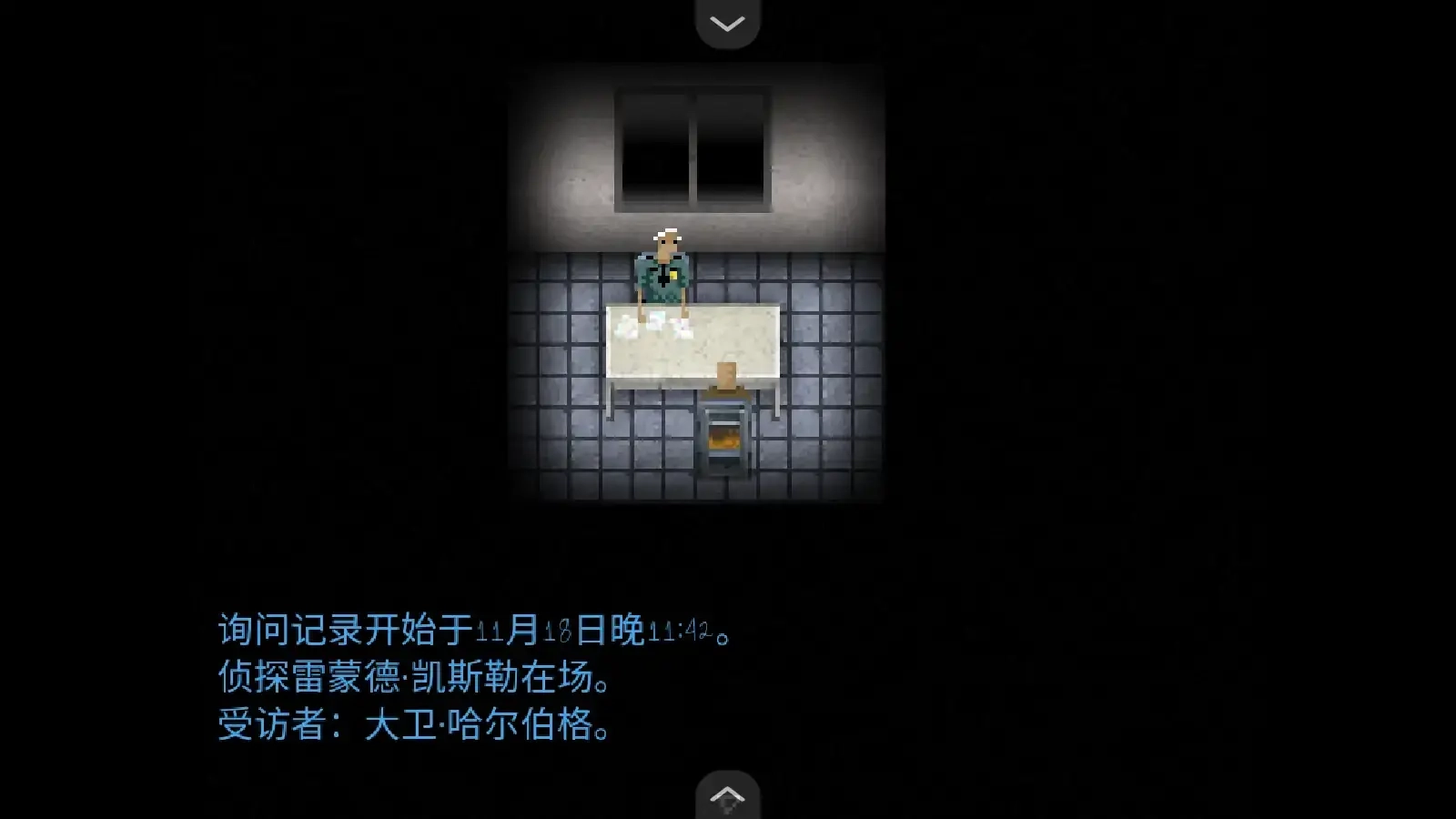 断针游戏汉化版(2)