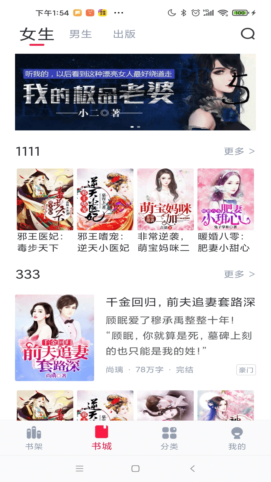 冰甜小说图1