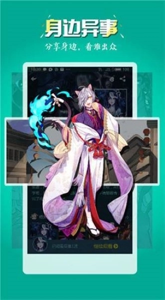 五一动漫免费版图2