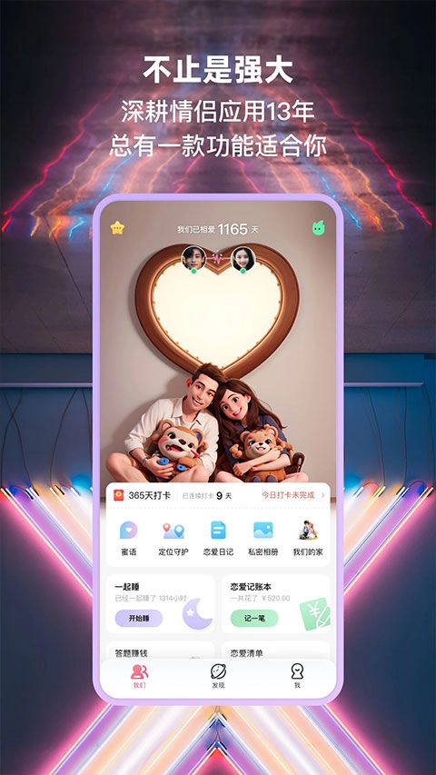 小恩爱免费版图5
