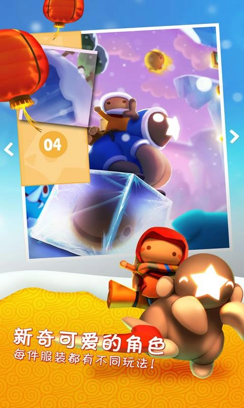 星光大冒险中文版图4