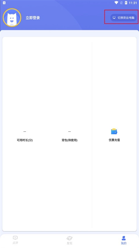 小悟云安卓版下载