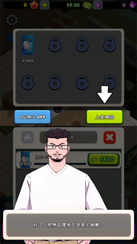 tcg卡牌商店模拟器完整版(1)