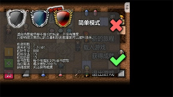 魔塔史莱姆的逆袭安装包下载