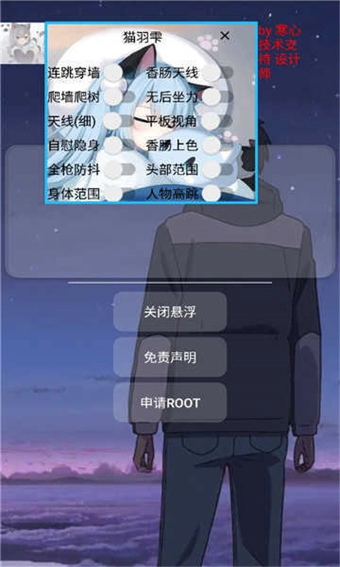 猫羽雫辅助器软件下载