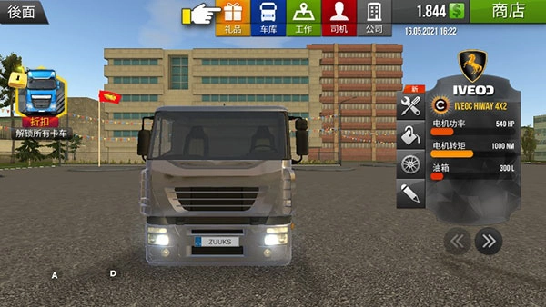 遨游中国2手机版(1)