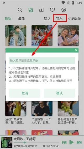 落雪音乐安卓版下载