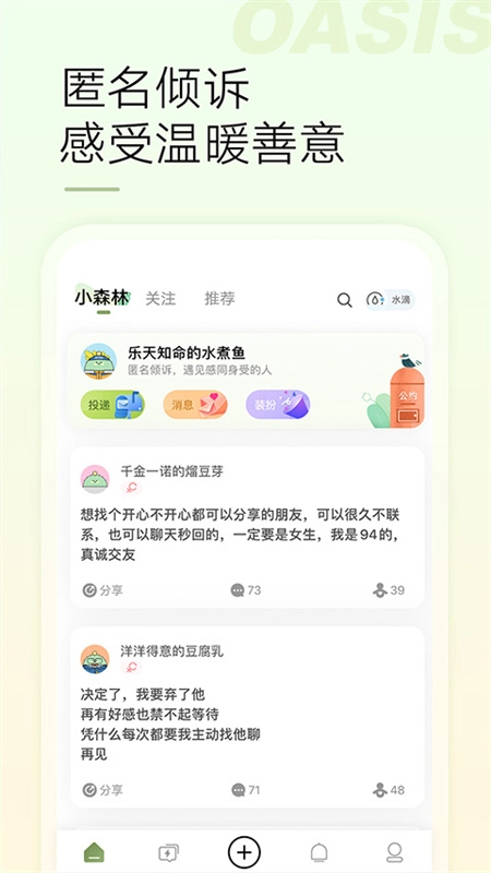 绿洲图2