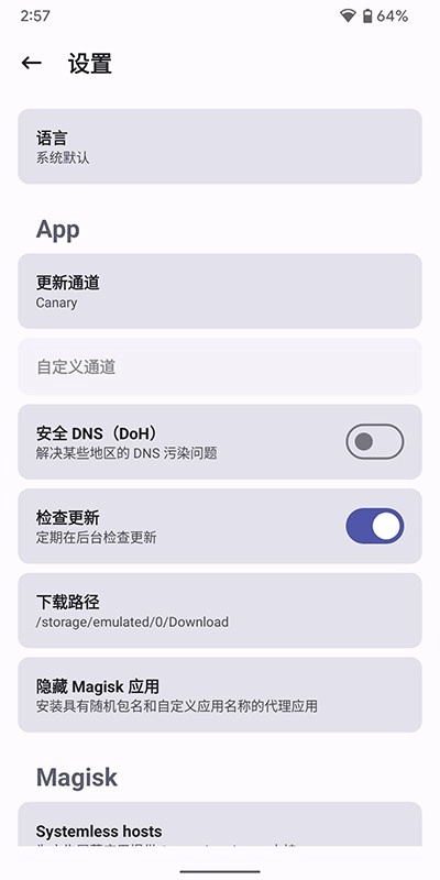 Magisk狐狸面具图4