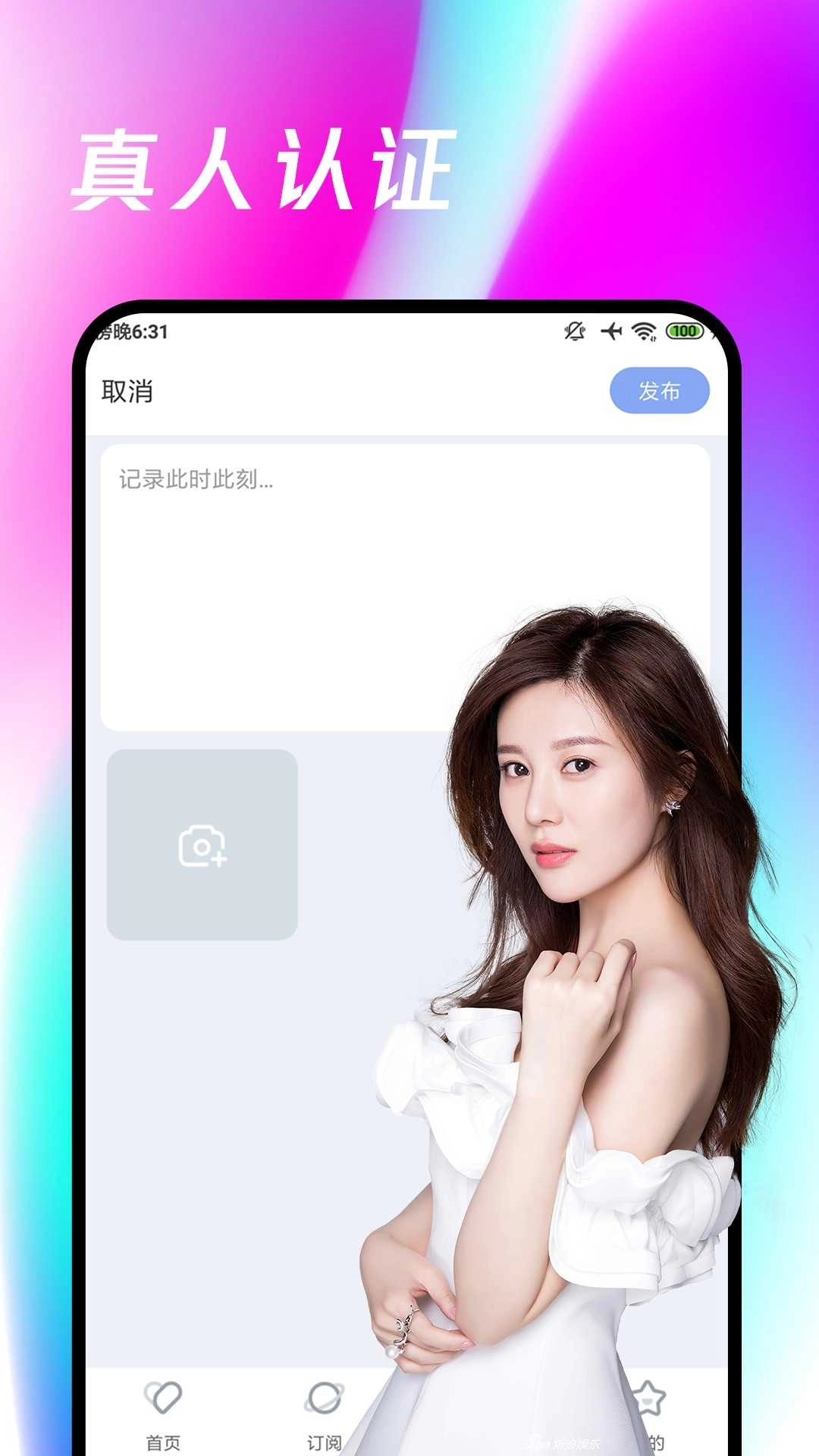 春雨直播直装版图1