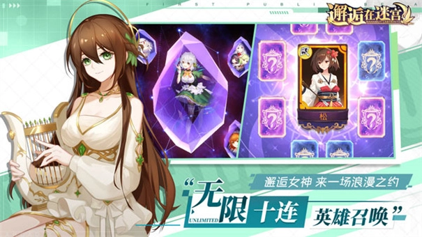 邂逅在迷宫-图2