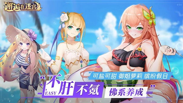 邂逅在迷宫-图1