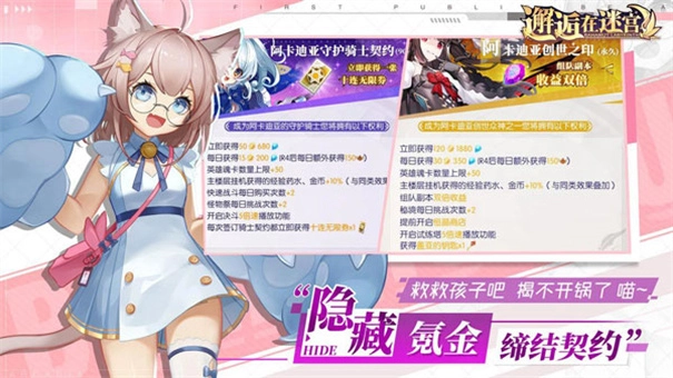 邂逅在迷宫-图5