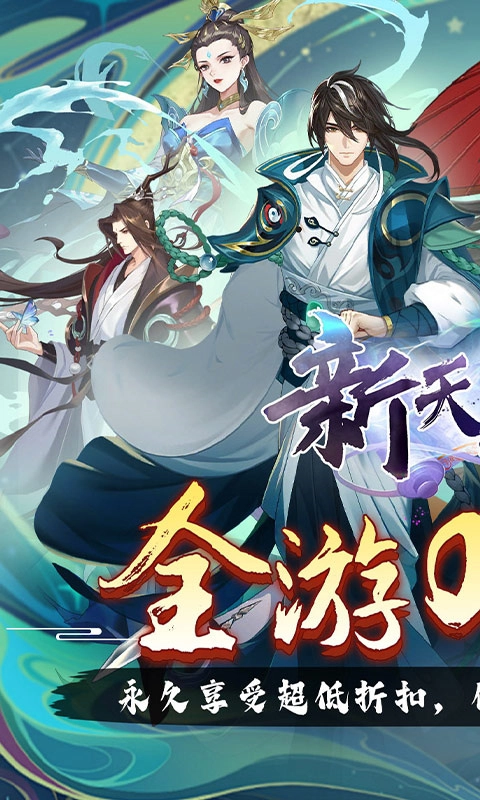 新天上碑(1)
