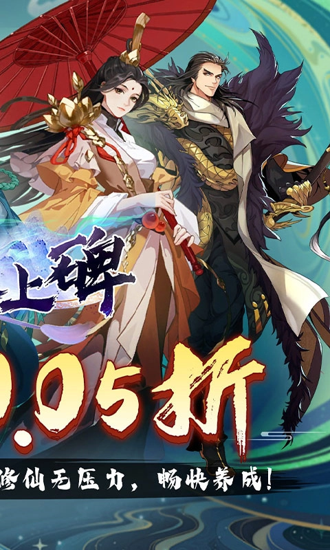 新天上碑(2)