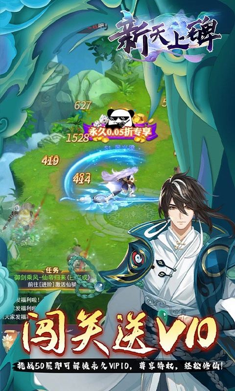 新天上碑(5)