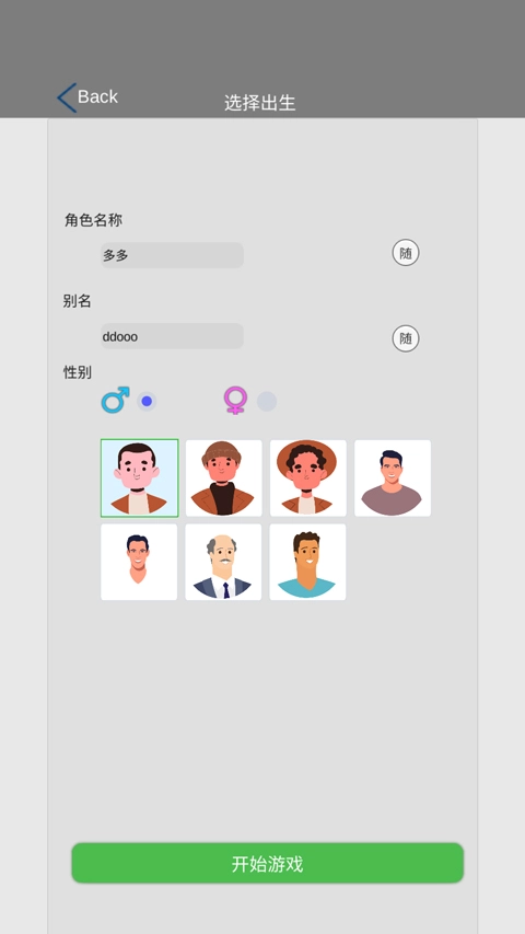 完美人生免费版下载