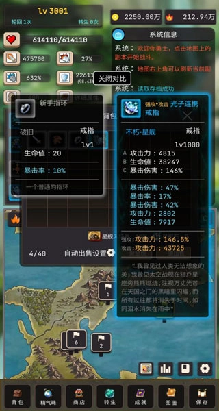 轮回勇者传说图4