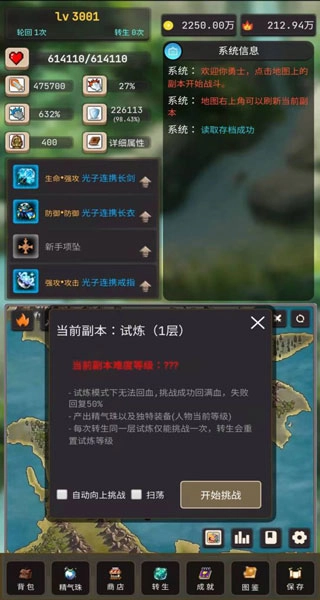 轮回勇者传说图3