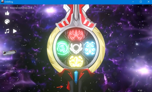 欧布圆环模拟器-形态选择界面