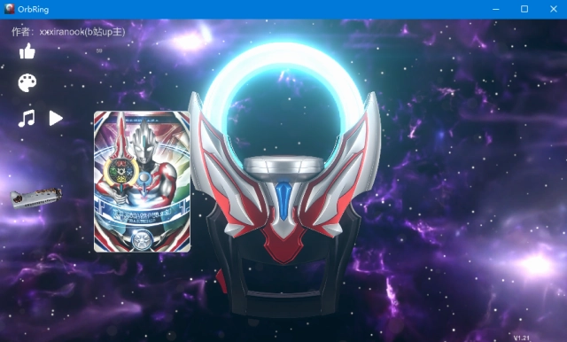 欧布圆环模拟器-多形态同屏对比