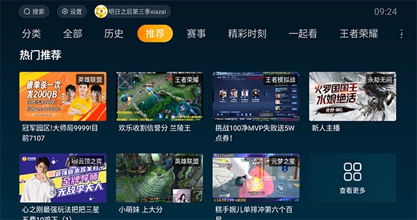 虎牙直播安卓版下载