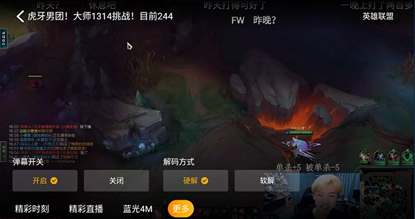 虎牙直播安卓版下载