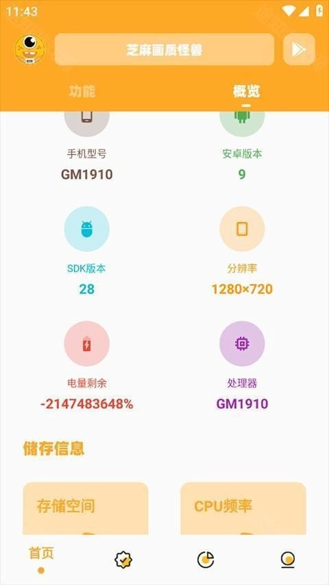 橘子画质怪兽完整版下载
