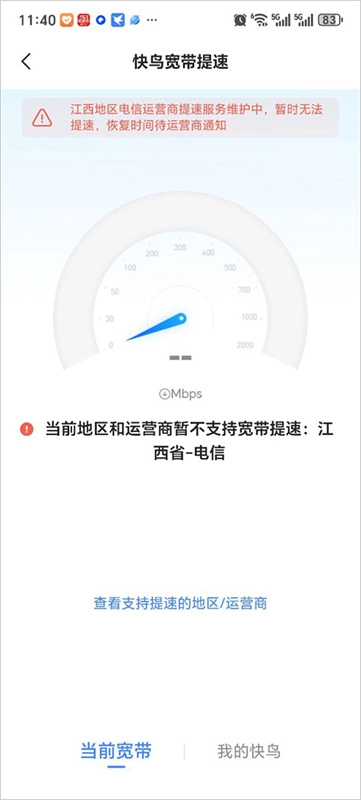 迅雷图3