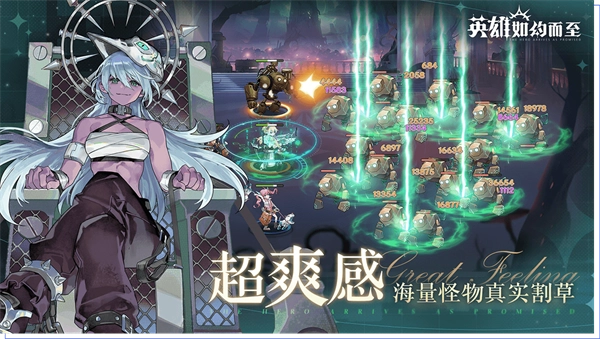 英雄如约而至正版(4)
