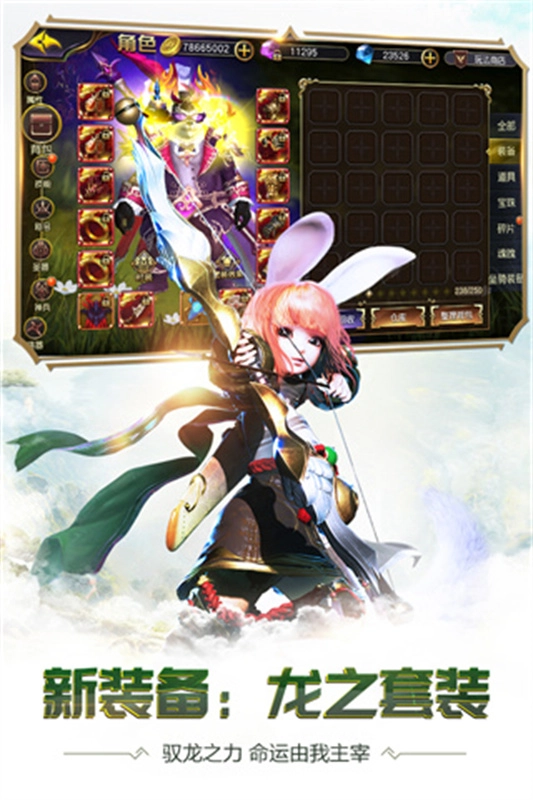 太极熊猫3猎龙图4