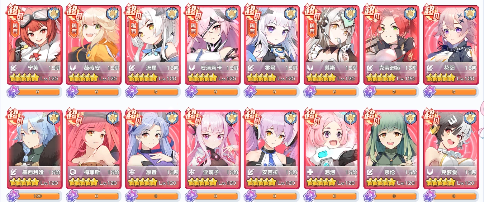 冒险小分队官方版下载