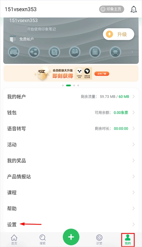 印象笔记免费下载