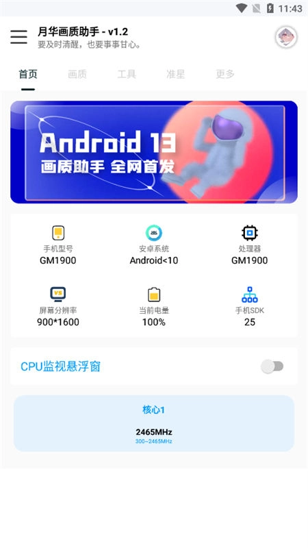 yh999tap准星助手最新版下载