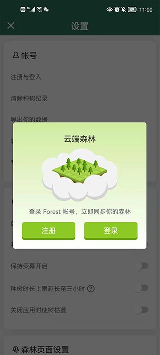 Forest最新版下载