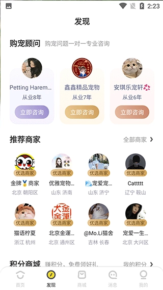 买只宠物完整版下载