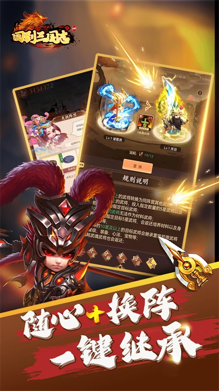 回到三国志H5图1