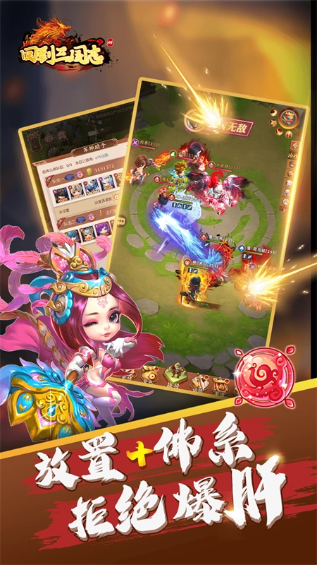 回到三国志H5图3