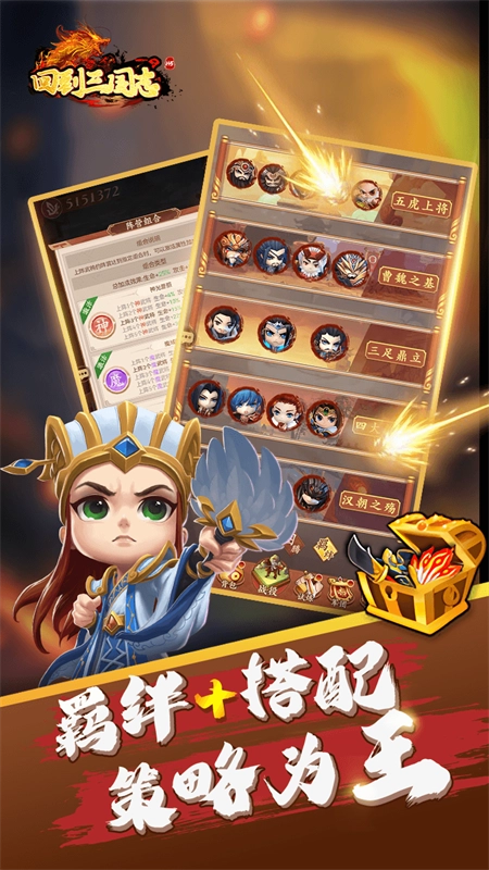 回到三国志H5图2