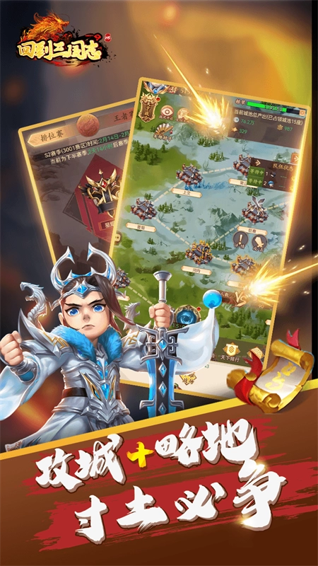 回到三国志H5图5