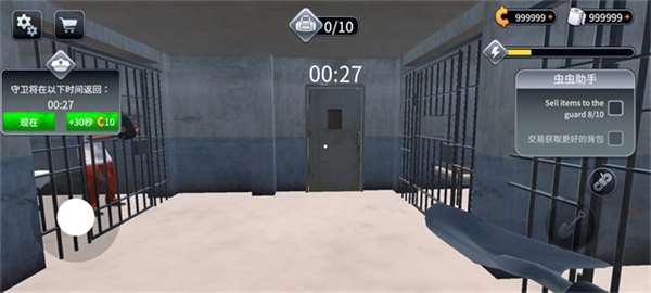 越狱模拟器手机版图3