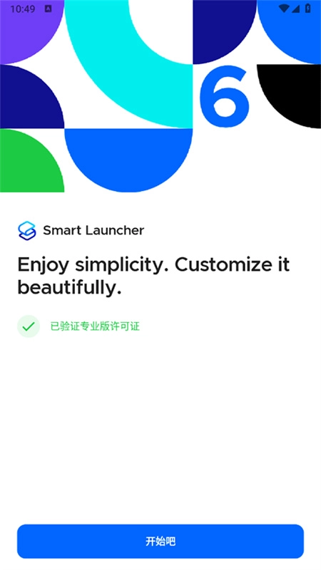 smart launcher图2