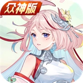 斗罗大陆武魂觉醒众神版