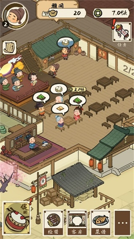 打尖还是住店图1