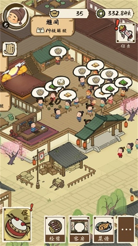 打尖还是住店图2