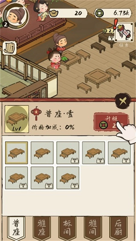 打尖还是住店图3