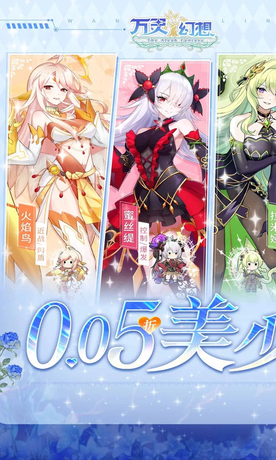 万灵幻想(5)