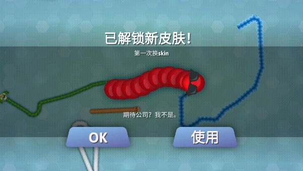Snakeio单机版下载