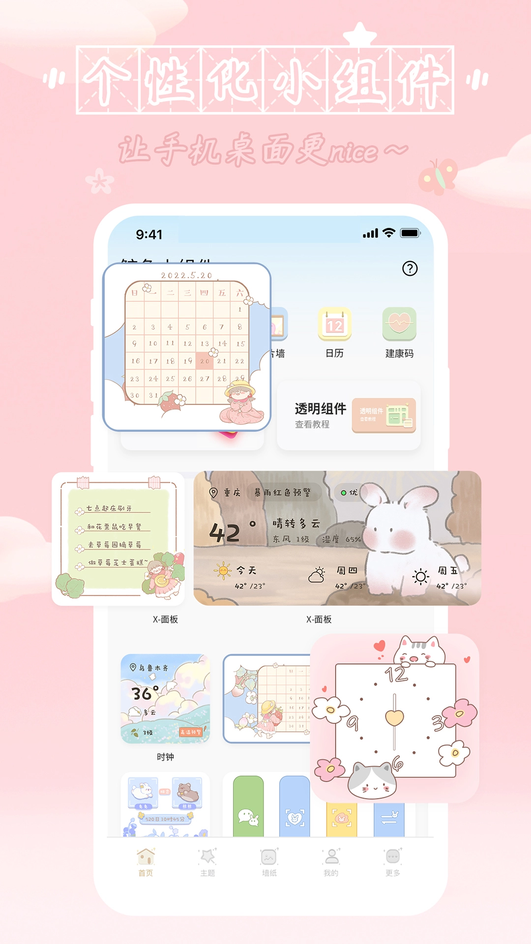 鲸鱼小组件免费版图3