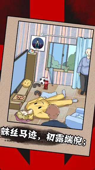 一分钟破案游戏图2